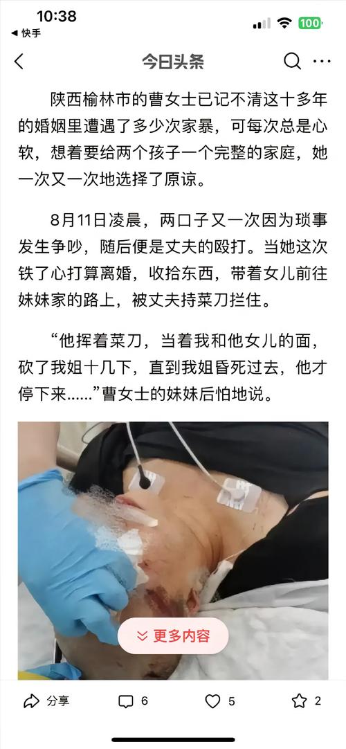 男子持刀刺伤女子,男子持刀刺伤女子腹部