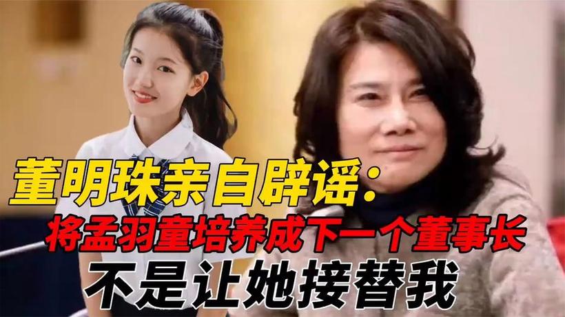 董明珠孟羽童将直播,董明珠单独约见孟羽童