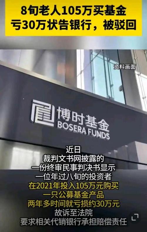 澳门最精准免费资料大全旅游景点和基金亏30万状告银行与基金亏了向银行起诉